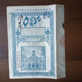 民国时期司法状纸 刑事状（上海）