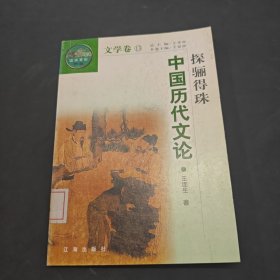 文學(xué)卷13
