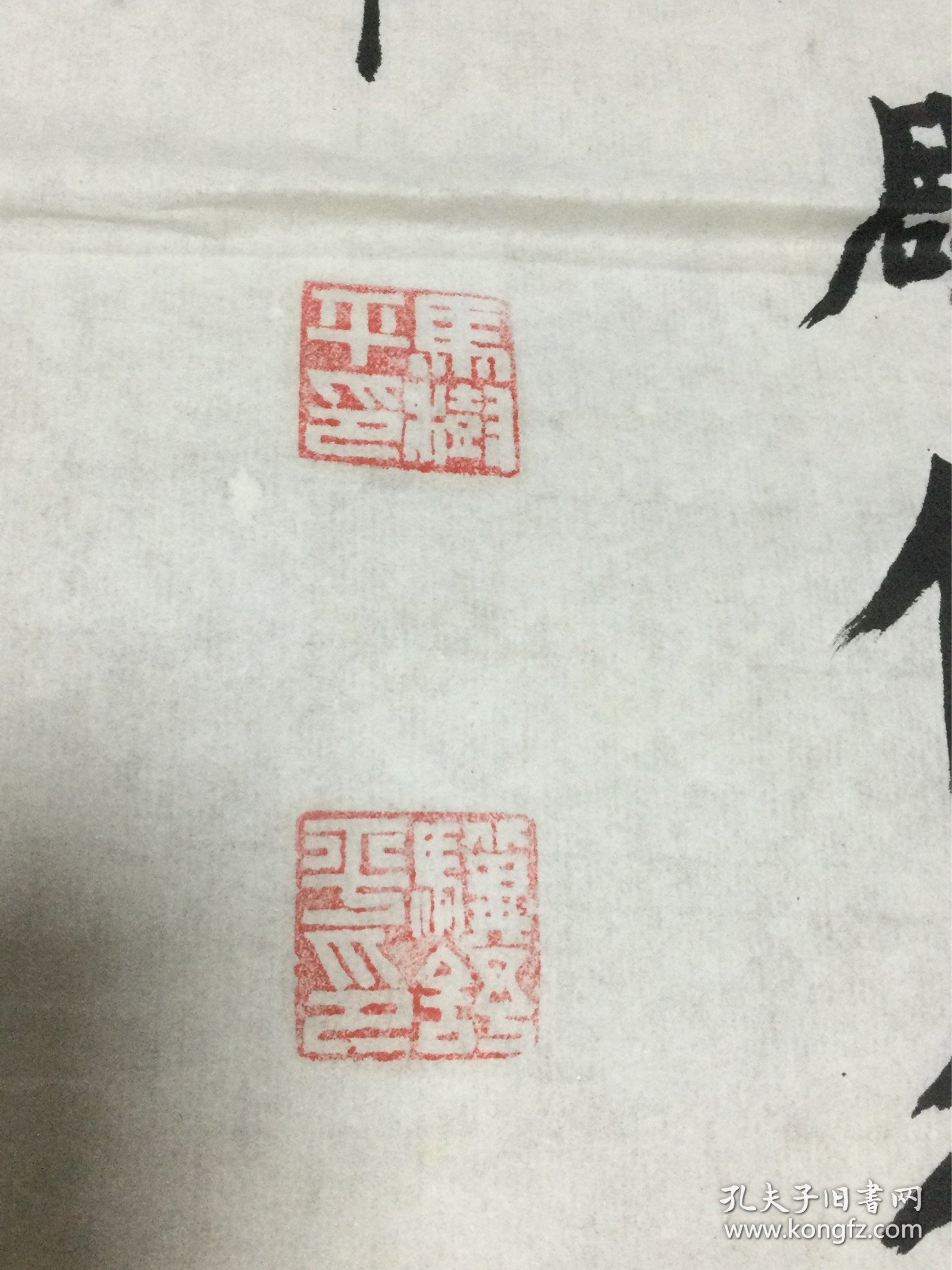 马树平书法作品