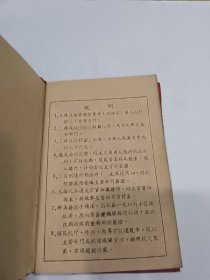 五十年代安徽省簰筏航行证