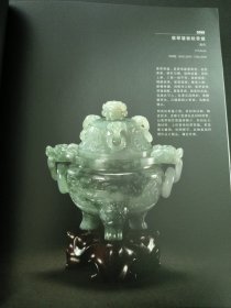 古天一2017秋季拍卖会 清玩聚珍