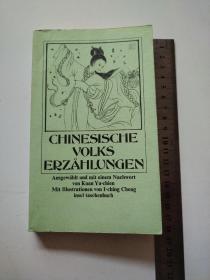 （德语原版书）Chinesische volks erzählungen