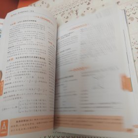 16开全新高中数学知识一本全 （GS17）