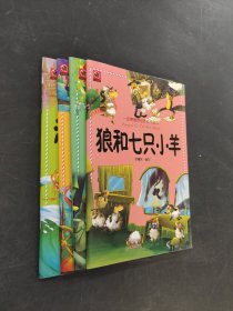 一定要看的世界經(jīng)典童話·