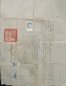 解放初 广州 第二中学 转学证明 广东 番禺 李福纲 附 成绩单 38*29cm