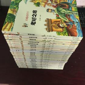 大眼观天下  【不重复25本合售】