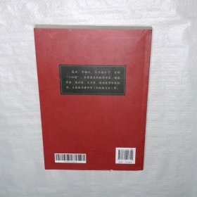 急症先驱葛洪奇方妙治