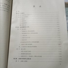 江苏省金坛县土壤志1985