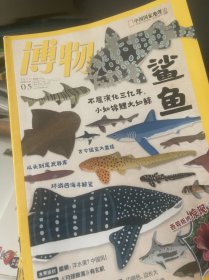 博物2022年1-12期全