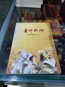 青神竹编