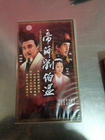 帝师刘伯温 光盘
