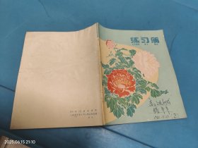 【笔记本日记本】练习簿