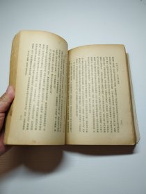 编号2189 大32开毛泽东选集第2卷 繁体 1954年4月北京印刷，品相见图，欢迎收藏川，需要更多细节请私聊