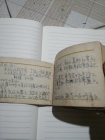中医方手抄本