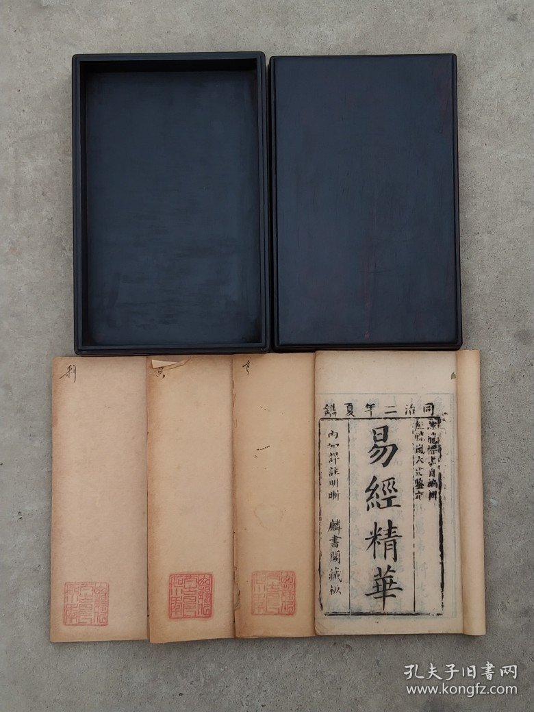 精品典藏:清同治年 大红酸枝木盒【易经精华】木印大开本全套，保存完整，无虫蛀、无鼠咬，包老保真，品相如图！