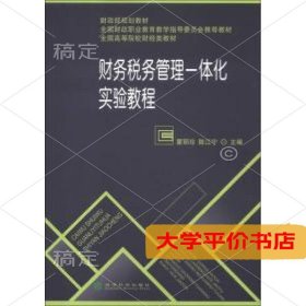 网店商品摄影与后期处理实拍技巧图片优化视频制作9787115452467正版二手书