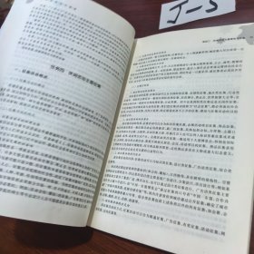 高职高专旅游类专业精品教材：休闲活动策划与管理