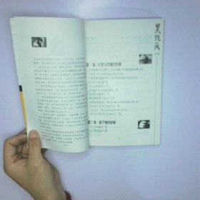 黑镜头3 二手书实拍图