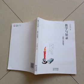 教学与知录