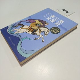 三顾茅庐访卧龙