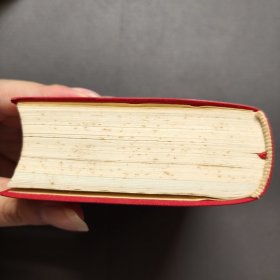 毛泽东选集（合订一卷本）(7215工厂)