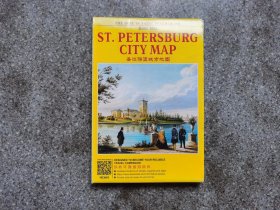旧地图-圣彼得堡城市地图中外文版(2018年)2开85品