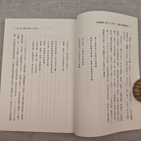 台湾文史哲版 陈福成《暇豫翻翻《揚子江》詩刊：蟾蜍山麓讀詩瑣記》