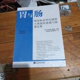 咽部和食管内镜放大观察的基础与最新发现