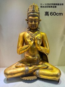 十一～十二世纪铜鎏金措银说法弥勒佛造像