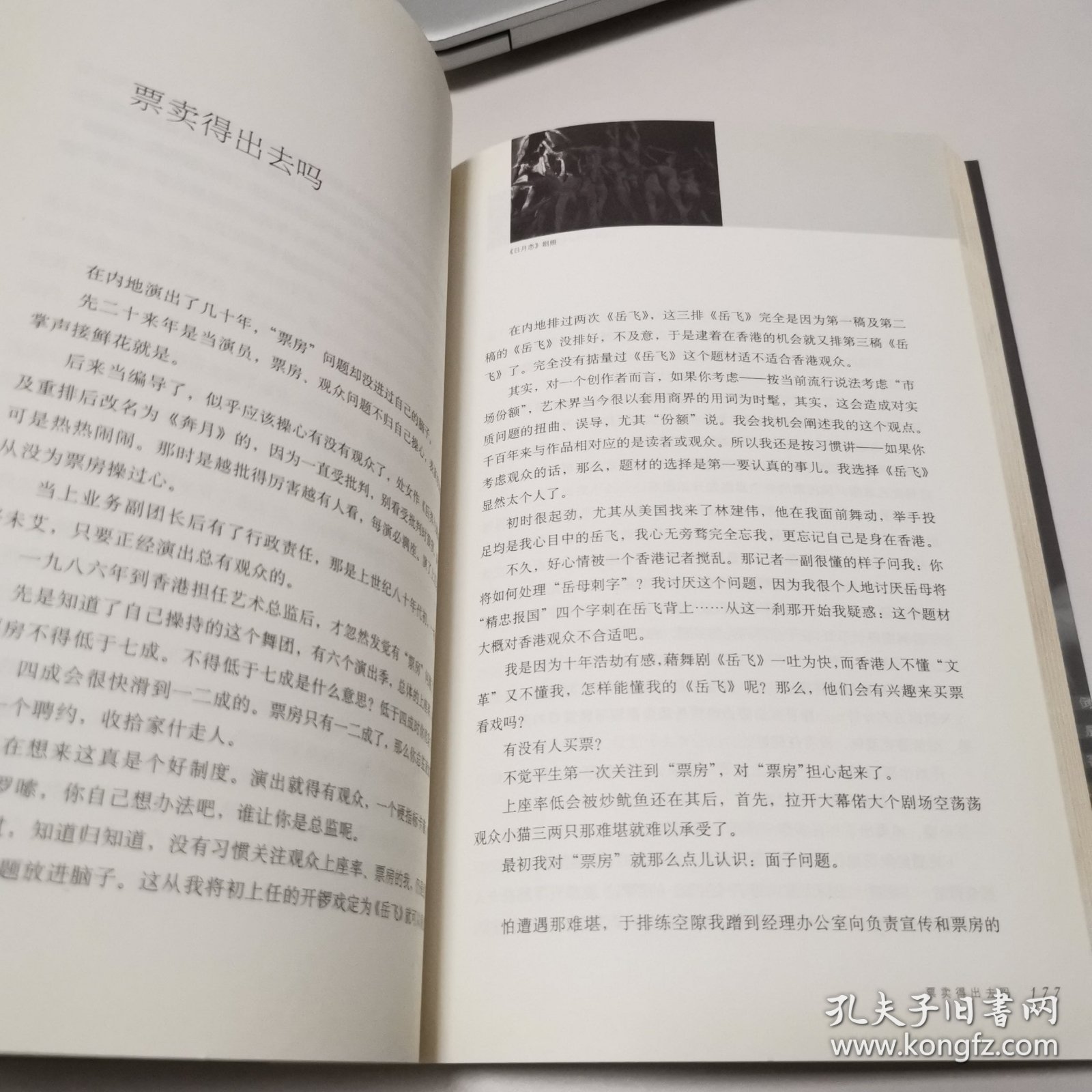 今生另世