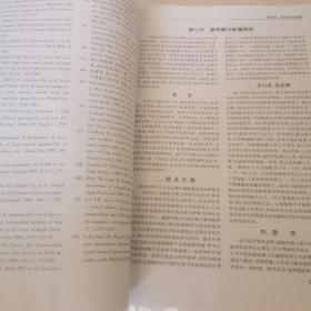 肿瘤营养学 购买前咨询。