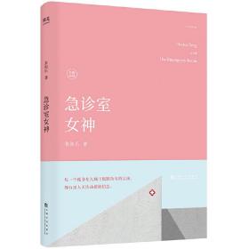 急诊室女神（豆瓣高赞8.6分；每一个孤身在大城市默默奋斗的青年，都有别人无法动摇的信念。）