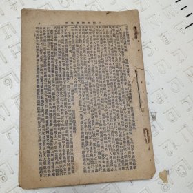 三国志演义