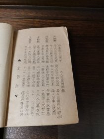 命学津梁