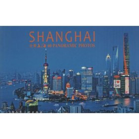 Shanghai: 60 panoramic photos