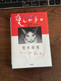 Nobuyoshi Araki 摄影画册