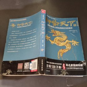 神偷天下 2：靛海奇缘