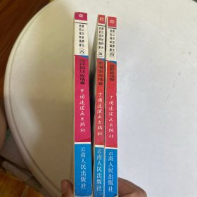 第二次世界大戰(zhàn)史連環(huán)畫庫.四.五.六（4.5.6合售）
