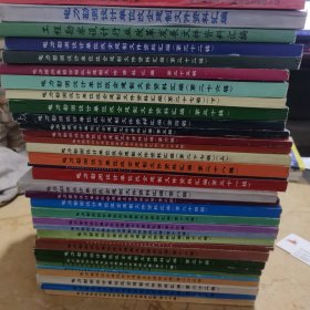 电力勘测设计单位改企建制文件资料汇编