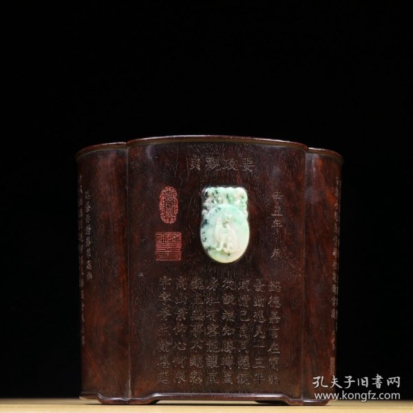 清代 紫檀木嵌翡翠刻诗文笔筒