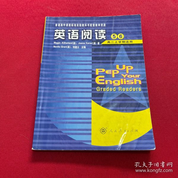 英语阅读5 6 （高二上学期适用）