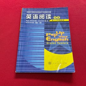 英语阅读5 6 （高二上学期适用）