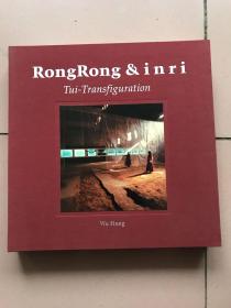 RongRong＆inri Tui-Transfiguration 荣荣 映里