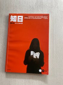 知日·书之国