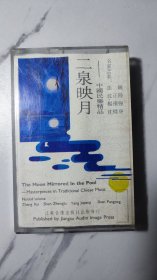 二泉映月，中国民乐精品