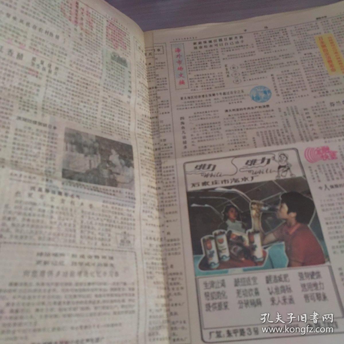 市场第253期  1985年6月3日 八版