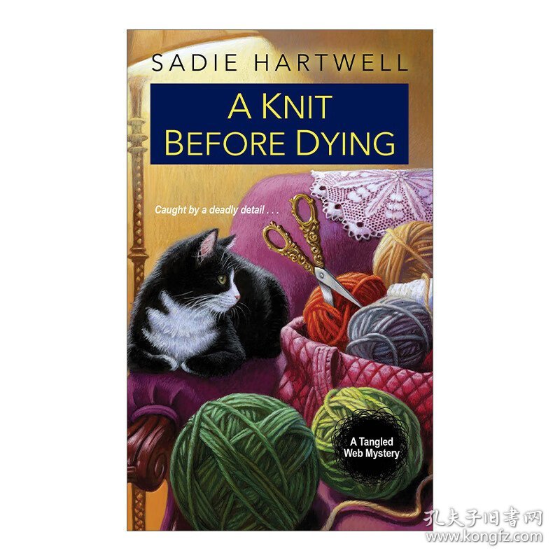 A Knit before Dying (A Tangled Web Mystery 02) 错综复杂的网之谜系列2 临终前的编织 女性推理小说 Sadie Hartwell