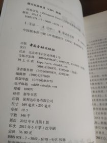 2012证券从业人员资格考试统编教材：证券交易