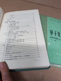 量子化学 基本原理和从头计算法 上中