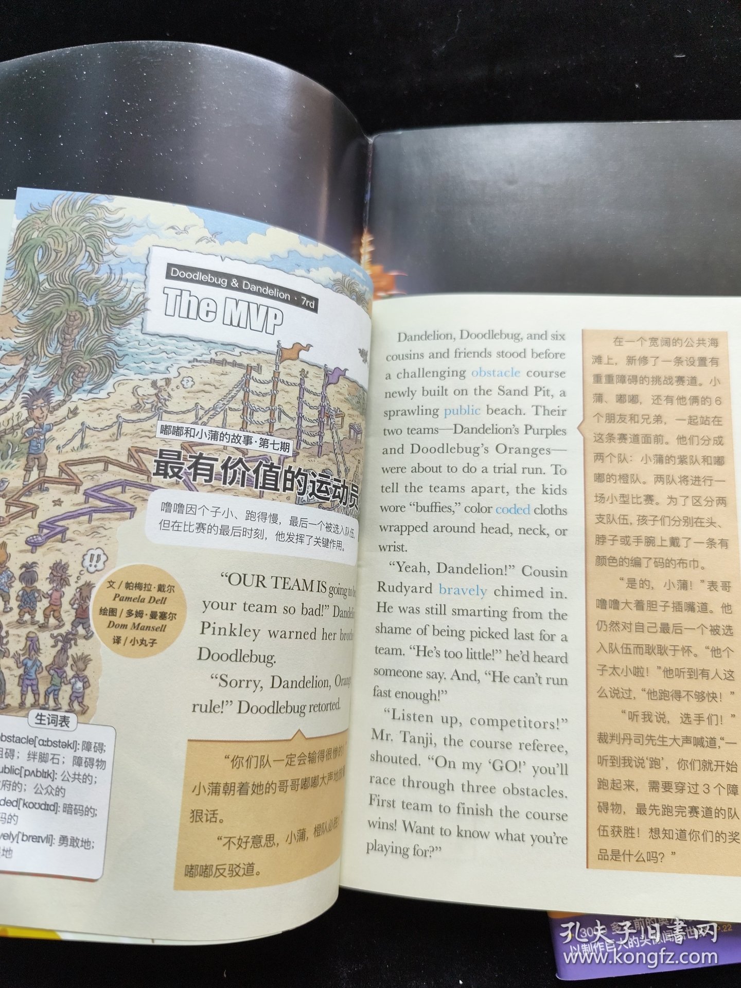 点击查看原图 好奇号 2021.4 上下